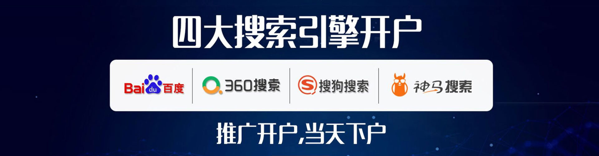 湖州百度如何推广